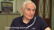 Кузнецов Александр Анатольевич